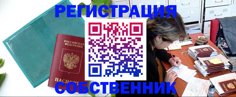 временная регистрация госуслуги в Североуральске