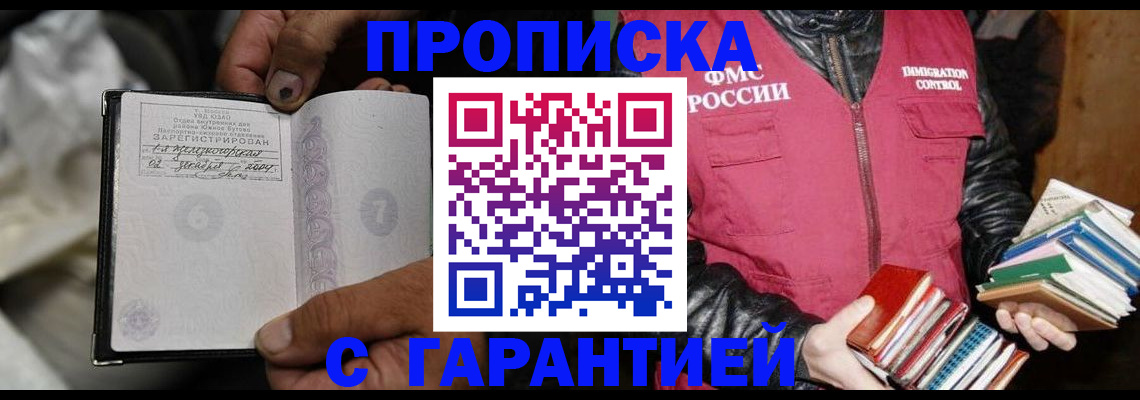 временная регистрация адрес в Североуральске