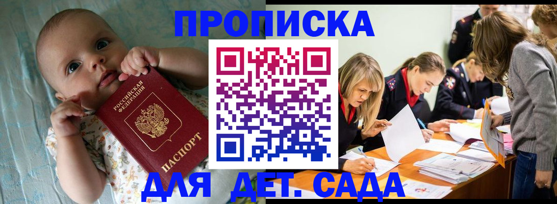 где прописаться в Североуральске